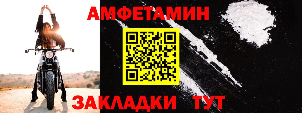 АМФЕТАМИН 97% Александров