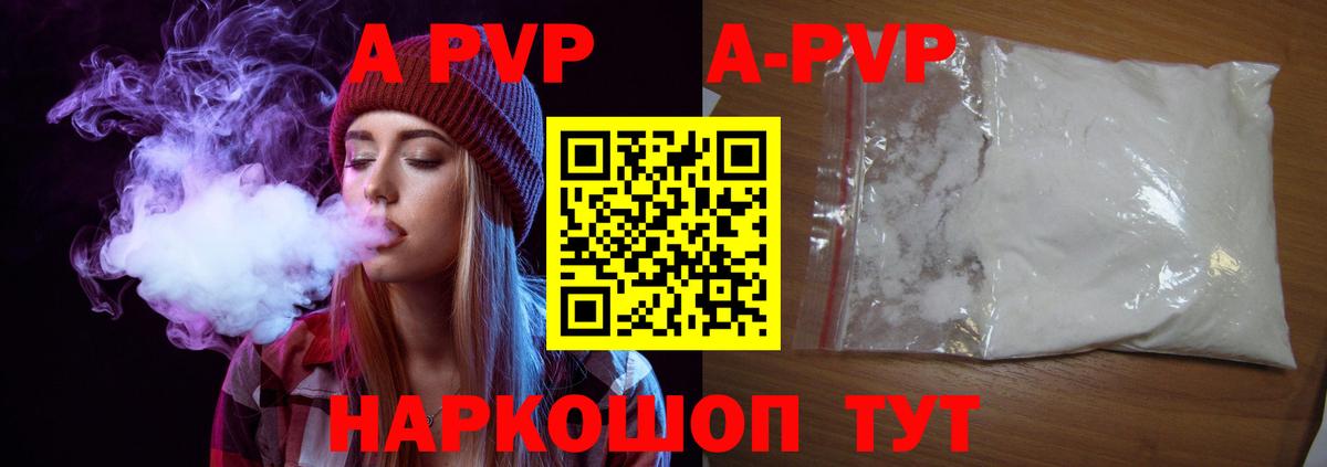 А ПВП крисы CK Александров