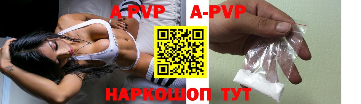 Alpha-PVP мука  А ПВП мука  A-PVP VHQ  Александров  Вход с VPN 