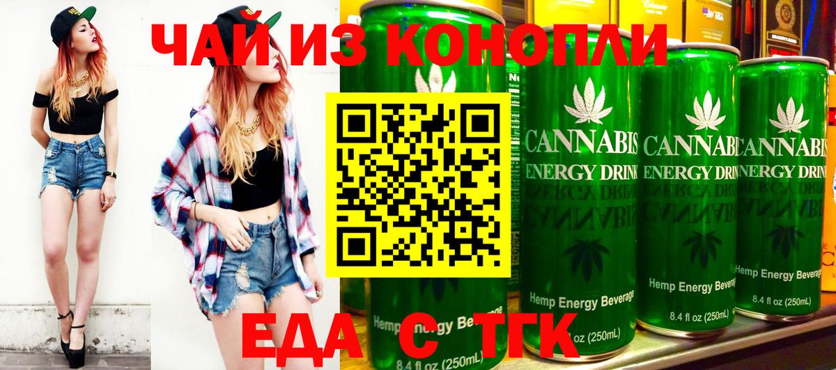 Александров  Canna-Cookies конопля  Вход с VPN 