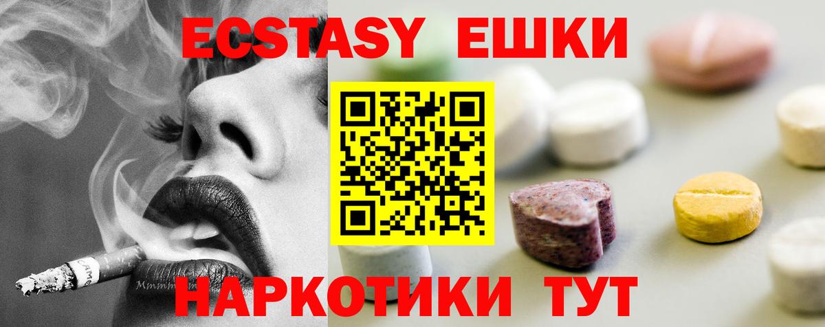 Ecstasy Дубай Александров