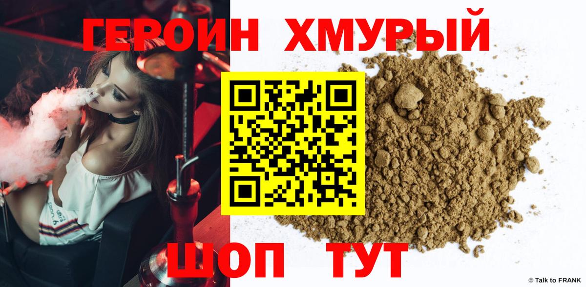 Александров  ГЕРОИН афганец  Героин  Вход с VPN 
