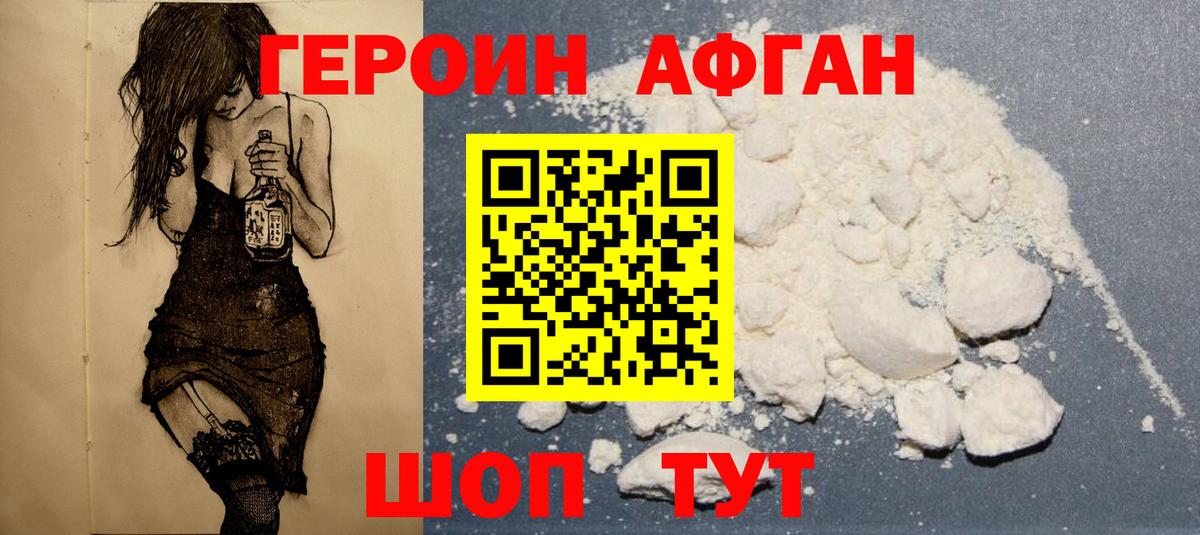 ГЕРОИН Heroin Александров