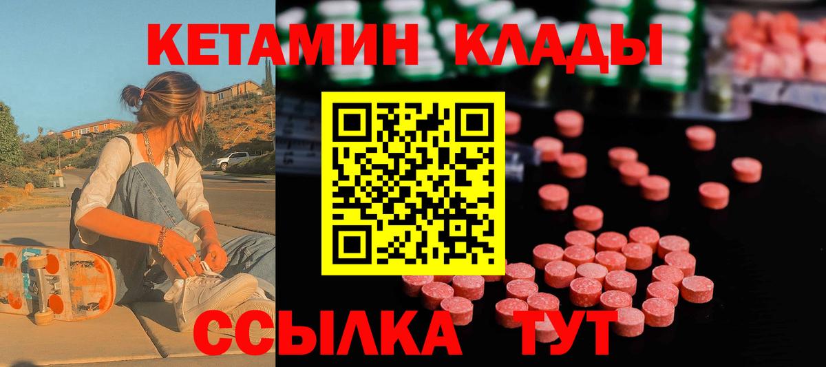 КЕТАМИН ketamine  Вход с VPN  КЕТАМИН ketamine  Александров 