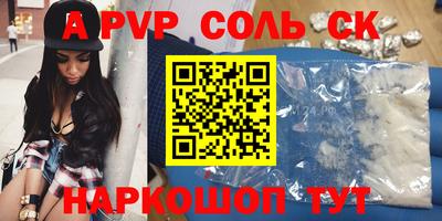 альфа пвп VHQ Абакан