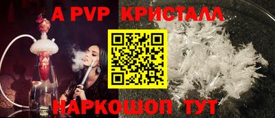 альфа пвп VHQ Абакан