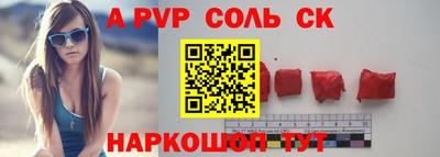 альфа пвп VHQ Абакан