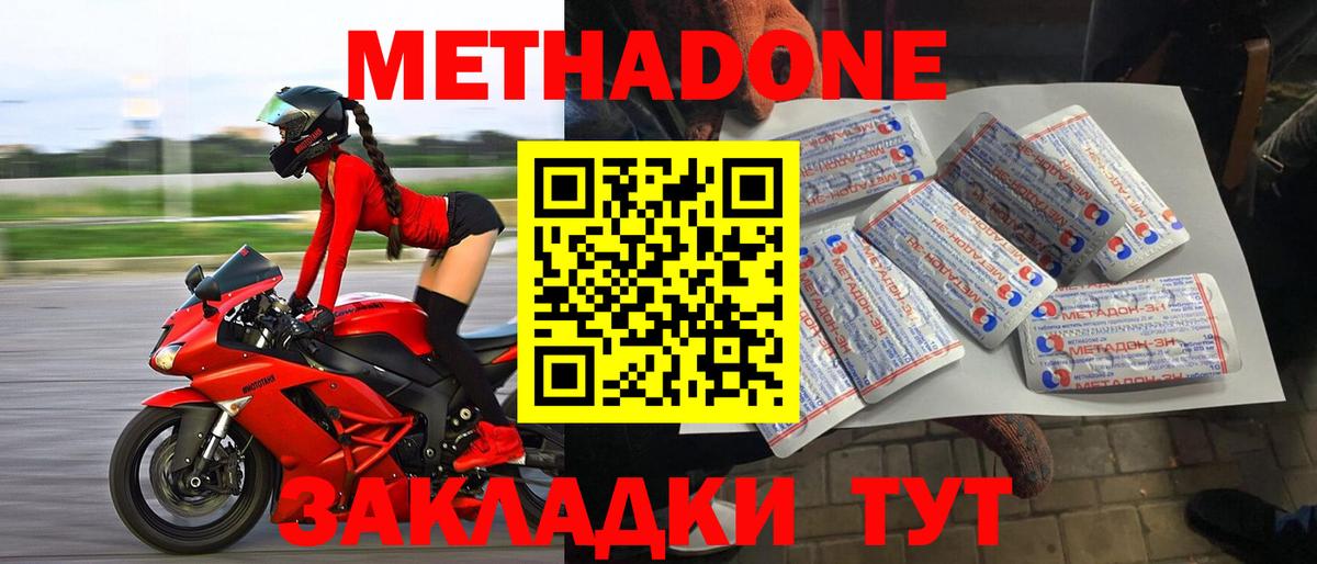 Александров  Метадон methadone  Вход с VPN  МЕТАДОН VHQ 