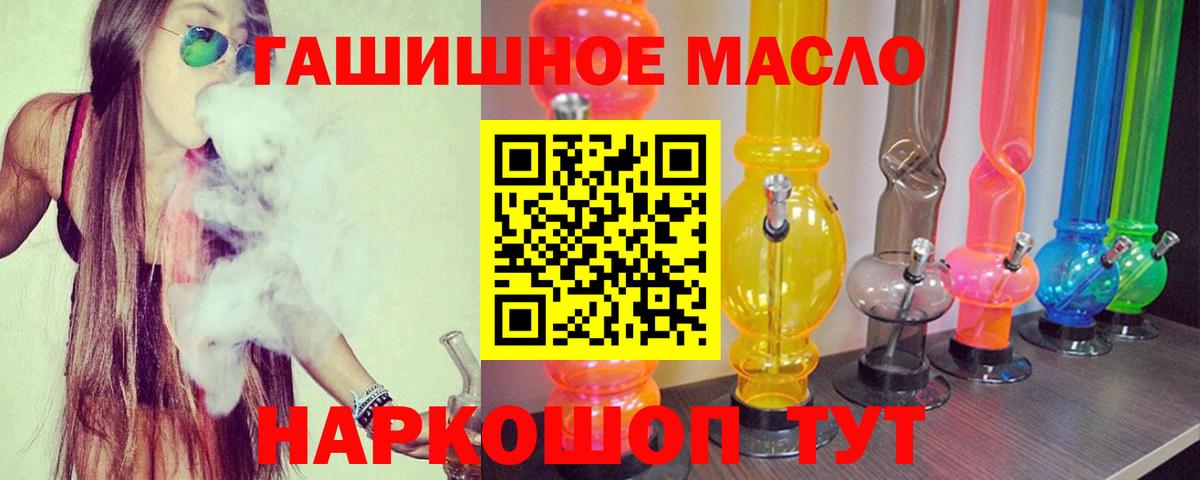 Александров  ТГК вейп с тгк  ТГК жижа  Вход с VPN 